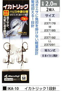�܂�ӂ� IKA-10 �C�J�g���b�N1�i�j L 2�g�� �n���X���� �ދ� �� �t�B�b�V���O Marufuji
