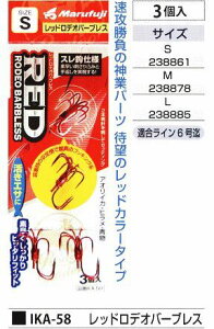 �܂�ӂ� IKA-58 ���b�h���f�I�o�[�u���X ���b�h L 3�� �X���b �A�I���C�J �q���� �� �ދ� �� �t�B�b�V���O Marufuji