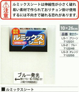 �܂�ӂ� LS-2 ���~�b�N�X�V�[�g �u���[ 10×26cm �ދ� �� �t�B�b�V���O Marufuji