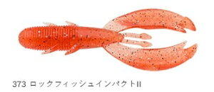 エコギア キジハタホッグ 373 ロックフィッシュインパクト2 3インチ レギュラーマテリアル ハタ系 8個入 仕掛け 疑似餌 ルアー ワーム 釣り つり