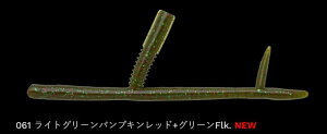 ノリーズ サンカクティーサン 061/ライトグリーンパンプキンレッド 5インチ/130mm 7個入 ワーム ルアー エサ バス釣り 釣具 つり フィッシング NORIES