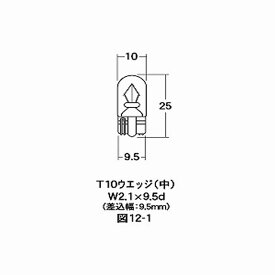 M&H マツシマ B-WB15BL 12v5w T10WB 中 ケース 10個入り m&h 電球 バルブ