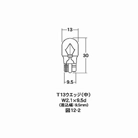 M&H マツシマ 1PWB18A 12v10w T13WB 中 M&H 電球 バルブ