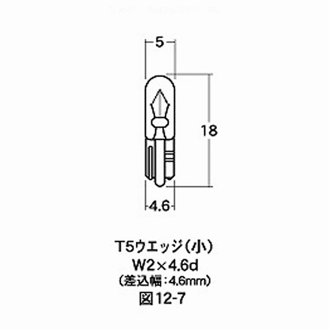MH ﾏﾂｼﾏ 1PWB113S 12v1.7w 特価品コーナー☆ 永遠の定番モデル 電球 ﾊﾞﾙﾌﾞ 小 T5WB