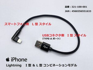 gvjO 321-100-001 USB[dP[u2.4A I^L^/CgjO ubN 20cm 1{ g X}z ANZT[ iPhone/iPad/iPod
