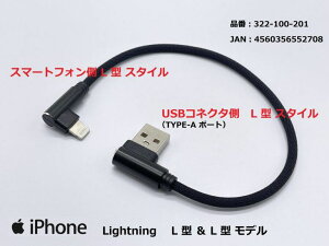 gvjO 322-100-201 USB[dP[u3A L^/CgjO ubN 25cm 1{ g X}z ANZT[ iPhone/iPad/iPod
