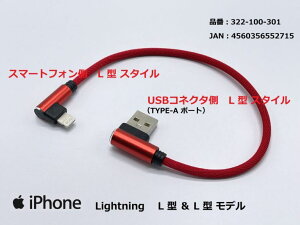 gvjO 322-100-301 USB[dP[u3A L^/CgjO bh 25cm 1{ g X}z ANZT[ iPhone/iPad/iPod