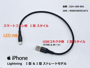 gvjO 324-100-001 LED USB[dP[u2.4A I^(Xg[g)/CgjO ubN 25cm 1{ g X}z ANZT[ iPhone/iPad/iPod