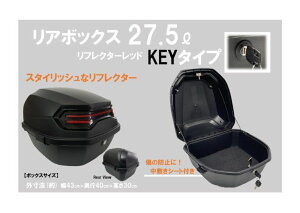 gvjO MP275-MB01R A{bNX 27.5L KEY^Cv tN^[bh 43×s40×30cm ėp BOX [ ו c[O