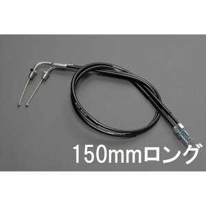 MRS FGL-H7502A15B �X���b�g���P�[�u�� A.B �u���b�N 150mm�����O CB750 �o�C�N