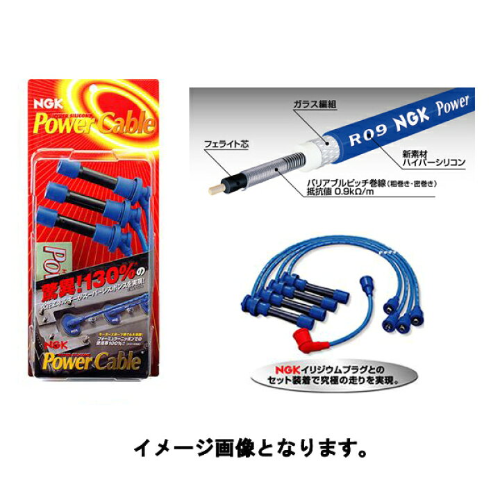 楽天市場】NGK 05F ﾊﾟﾜｰｹｰﾌﾞﾙ 8417 4輪用 ngk 05f-8417 : バイクマン 