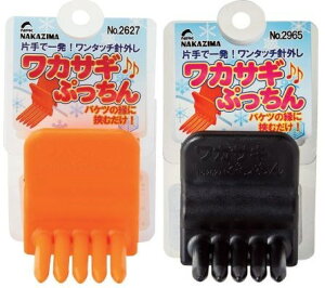 NPKiJW} 2965 JTMՂ ubN W50×D85×H67 ނ tBbVO  jO ދ