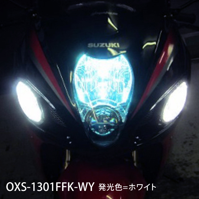 ODAX ｵﾀﾞｯｸｽ OXS-1301FFK-WY ｳｨﾝｶｰﾎﾟｼﾞｼｮﾝ/ﾃﾞｲﾗｲﾄｷｯﾄ 隼GSX1300R(99-07) ﾎﾜｲﾄ/ｲｴﾛｰ ウインカー