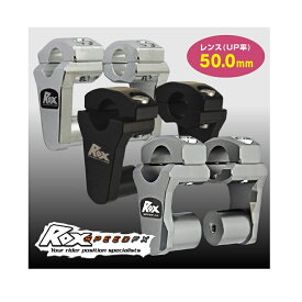 ROX RX-HR-P13R-S ハンドルバーライザー BMW R1200GS(水冷)専用 50UP シルバー