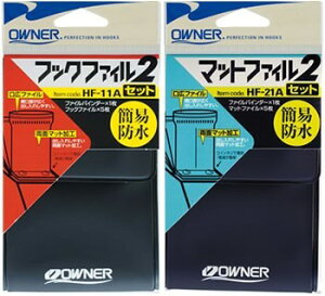 オーナー針 HF12A HYフックマットファイル2 ファイル12 釣り フィッシング 魚 釣具 防水 収納