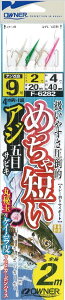 オーナー針 F6282 めっちゃ短いアジ五目サビキ 10号 釣り フィッシング 魚 釣具 仕掛