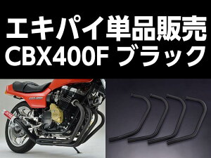 pXe[h 15008 c@B GLpC 2 ubN 1{ CBX400F GL][XgpCv }t[ p[c i
