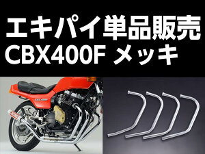 pXe[h 15014 c@B GLpC 2 bL 1{ CBX400F GL][XgpCv }t[ p[c i