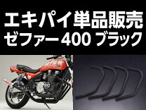 楽天市場】ゼファー400 beet（マフラー｜パーツ）：バイク用品<車用品 
