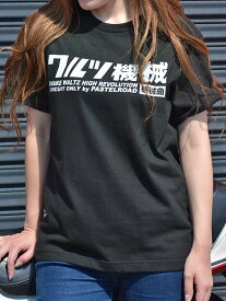 パステルロード 89099-bk-xs ワルツ機械Tシャツ フロントプリント ブラック XS 半袖 ロゴT