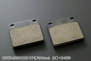 PMC �s�[�G���V�[ 81-3203 �u���[�L�p�b�h ���A Z750FX/Z1000MK2