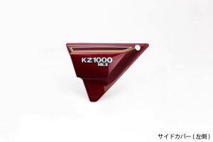 PMC �s�[�G���V�[ 82-36073 �T�C�h�J�o�[ ���~�i�X�_�[�N���b�h ���� Z1000MK2/Z750FX-1