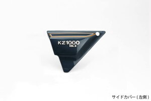 PMC �s�[�G���V�[ 82-36083 �T�C�h�J�o�[ ���~�i�X�l�C�r�[�u���[ ���� Z1000MK2/Z750FX-1