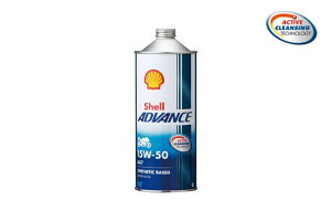 PMC AX7-15501 Shell ADVANCE 4T AX7 15W-50 1L �����w������ 1�{ �G���W�� �I�C�� �����e�i���X �V�F�� �A�h�o���X �x�[�X�I�C��