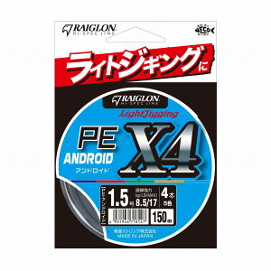 O 719335 CgWMOPE AhCh PE 5F 1 150m/4{ 6.5kg/13lb PEC ގ  Cނ  A[  ANDOROID gA\