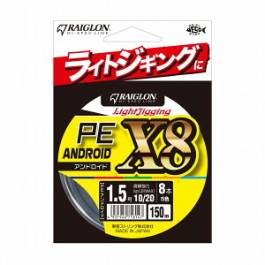 ���O���� 719557 ���C�g�W�M���OPE �A���h���C�h PE 5�F 1.5�� 150m/8�{�� 10kg/20lb PE���C�� �ގ� ���� �C�ނ� �� ���A�[ ������ ANDOROID �g�A���\��