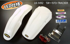 LUKE LK-1108KLC モタードアウターキット LED -93CRM25 ブラック ルーカス クリアレンズ ラフ&ロード