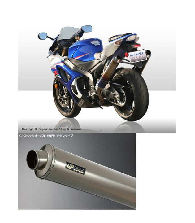 楽天市場】ｱｰﾙｽﾞｷﾞｱ rs gear GS04-04OT GPｽﾍﾟｯｸ ｽﾘｯﾌﾟｵﾝﾂｲﾝﾀｲﾌﾟﾏﾌﾗｰ 