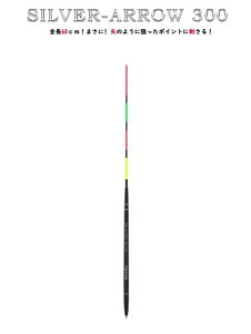 �\���g�E�u���C�N�E�W���p�� SILVER-ARROW 300(�V���o�[�A���[300) �S��61cm 3B �_�E�L ���� �X���� ���� �C�ނ� �ދ� �� �\���u��