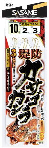 ササメ D650 堤防カサゴガシラ3セットA 9号 ハリス1.5 堤防仕掛 メバル カサゴ 五目 釣針 針 はり 釣具 釣り つり