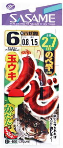 ササメ H100 ハゼ玉ウキ 2.7m 4号 ハリス0.8 1本鈎+スペア鈎2本 堤防仕掛 釣針 針 はり 釣具 釣り つり