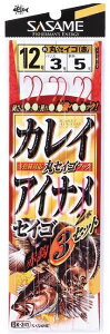ササメ K241 アイナメカレイ赤鈎 14号 ハリス4 2本鈎×3セット 投仕掛 カレイ 釣針 針 はり 釣具 釣り つり