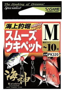 ササメ PK320 海神スムーズ ウキペット S 3個入 海上釣堀 仕掛け 釣具 釣り つり
