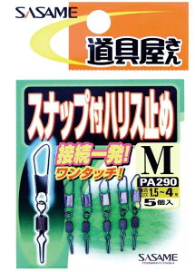 �T�T�� PA290 ��� �X�i�b�v�t�n���X�~�� S 5�� �d�|�� �ދ� �ނ� ��