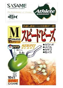 ササメ PA451 道具屋 スピードビーズ クリア M 10個入 ハリス止め 仕掛け 釣具 釣り つり