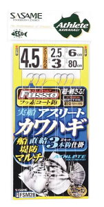 ササメ FSM28 実船 アスリートカワハギ船堤防マルチ フッ素コート 5号 ハリス3 3本鈎×2セット 船仕掛 釣針 針 はり 釣具 釣り つり