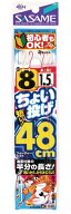 ササメ K048 ちょい投げ48cm 6号 ハリス1 2本鈎×2セット 投五目 投仕掛 釣針 針 はり 釣具 釣り つり