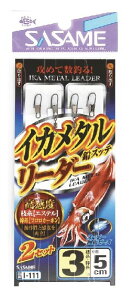ササメ I111 イカメタルリーダー 4号 ハリス4 2セット 船仕掛 釣針 針 はり 釣具 釣り つり