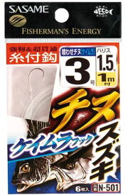 ササメ N501 チヌ スズキ1m付 ケイムラフック 3号 ハリス1.5 1本鈎×6セット 堤防仕掛 チヌ グレ 釣針 針 はり 釣具 釣り つり