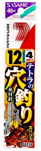 ササメ GA114 テトラノ穴釣り 糸付 赤 13号 ハリス5 糸付鈎 メバル カサゴ 根魚 釣針 針 はり 釣具 釣り つり