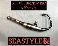 シースタイルレーシング スーパーDio DJ-1RR Gダッシュ ファストチャンバー 2スト SEASTYLE RACING