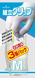 ショーワグローブ NO370-M-3P 組立グリップ グレー Mサイズ 3双パック 耐摩耗 耐油 軍手 作業用 手袋