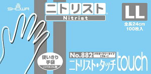 Ȃ܂Ƃߔ V[O[u NO882-LL jgXgE^b` u[ LLTCY Ep 100 ĝ S ɔ ϖ Ɨp 