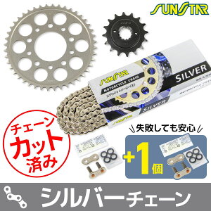 �T���X�^�[ KS42012 �X�v���P�b�g&�`�F�[���L�b�g �V���o�[ 525 �t�����g16T ���A44T �X�e�B�[�h400 VLX/VLS 98-00�N �V���h�E600 88-08�N 3�_�Z�b�g
