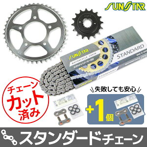 �T���X�^�[ KS42015 �X�v���P�b�g&�`�F�[���L�b�g �V���o�[ 525 �t�����g16T ���A44T �X�e�B�[�h400 VLX/VLS 98-00�N �V���h�E600 88-08�N 3�_�Z�b�g