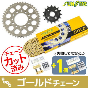 �T���X�^�[ KS49513 �X�v���P�b�g&�`�F�[���L�b�g �S�[���h 525 �t�����g15T ���A43T Z1000 14-16�N Z1000 R Edition 17-20�N 3�_�Z�b�g �X�v���P